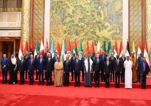 منتدى التعاون الصيني العربي يطالب مجلس الأمن بوقف فوري وشامل للنار في غزة