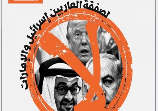 معلق إسرائيلي: الاتفاق مع أبوظبي "ليس سلاما ولا يحزنون بل صفقة فساد"