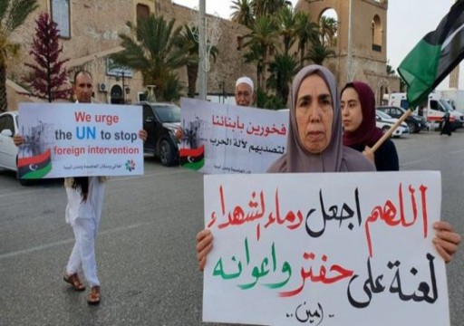 الحرب في ليبيا: مصير نساء ترهونة المختطفات "لا يزال مجهولا"