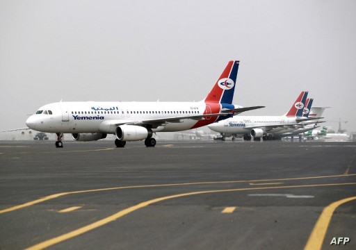 اليمن.. تأجيل أول رحلة تجارية من صنعاء وسط تبادل للاتهامات