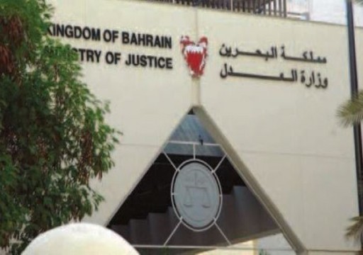 البحرين.. محكمة تقضي بسجن 34 متهما بالانضمام لتيار الوفاء