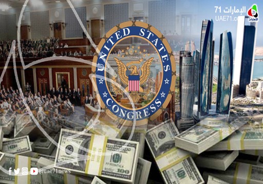 المال والإعلام والجامعات.. كيف اخترقت الإمارات الكونغرس وتحكمت بالسياسة الأمريكية؟