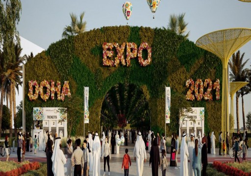 قطر.. تأجيل "إكسبو 2021" إلى أكتوبر 2023