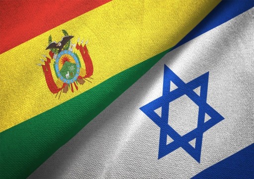 بوليفيا تقطع العلاقات الدبلوماسية مع الاحتلال الإسرائيلي
