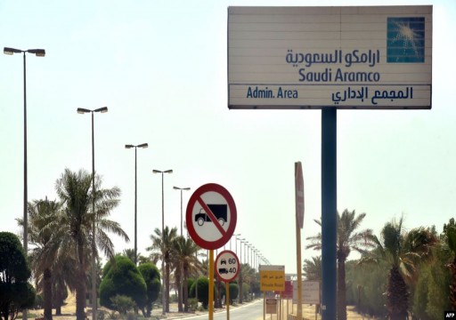 وكالة: أرامكو السعودية تعتزم تأجيل الطرح العام الأولي