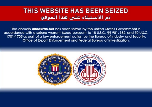 الحكومة الأمريكية تحجب مواقع أخبار موالية لطهران بينها موقع قناة العالم