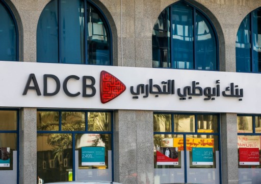 ثالث أكبر بنك في الإمارات يسرّح 400 موظف ويغلق 20 فرعا
