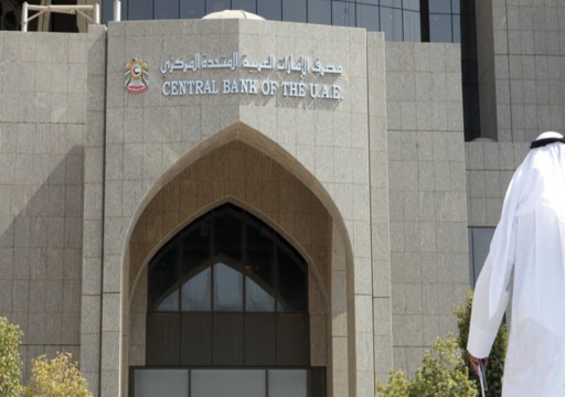 المصرف المركزي يعزز دوره الإشرافي على انكشاف بنوك الإمارات على القطاع العقاري