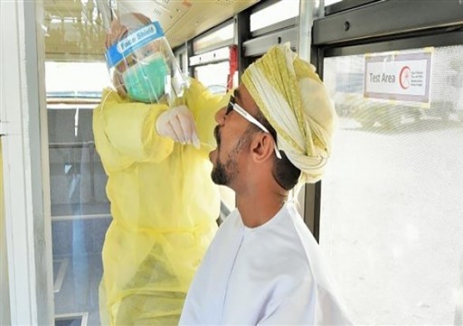 سلطنة عمان تفرض حظر التجول الليلي بعد ارتفاع الإصابات بفيروس كورونا المستجد