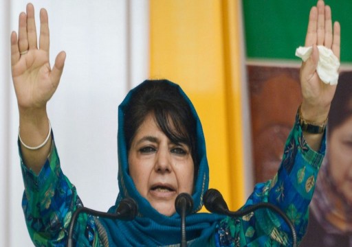 الهند تطلق سراح رئيسة وزراء كشمير السابقة بعد أكثر من عام على اعتقالها
