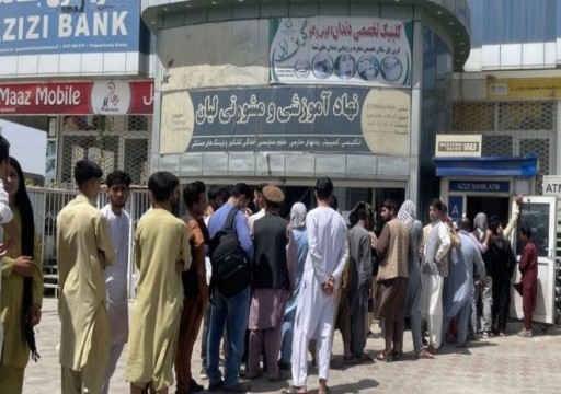 الأمم المتحدة تحذًر من انهيار النظام المصرفي في أفغانستان
