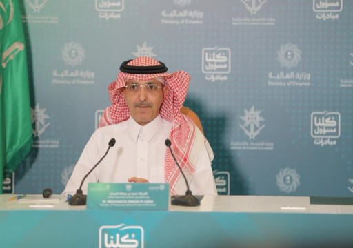 وزير المالية السعودي يتوقع نموا سلبيا للقطاع الخاص غير النفطي هذا العام