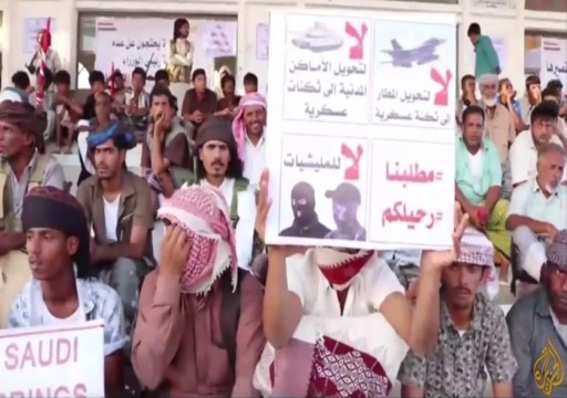 احتجاجات حاشدة في المهرة اليمنية تطالب برحيل القوات السعودية