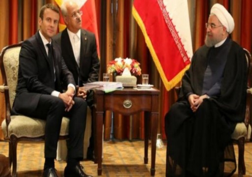 ماكرون: اتفقت مع روحاني على بحث الشروط لاستئناف المحادثات النووية