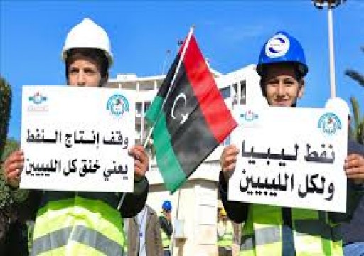 "النفط الليبية" تطالب بانسحاب المرتزقة فورا من منشآتها
