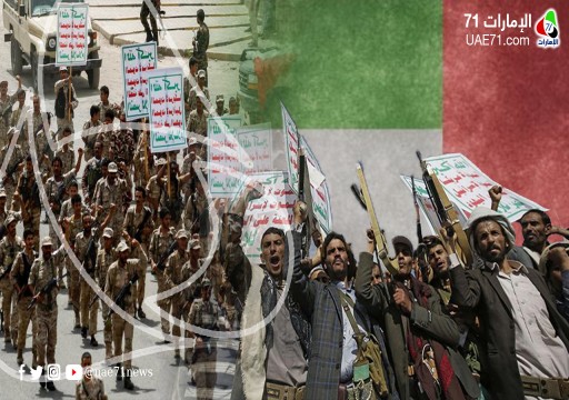 اتهموا التحالف بالتصعيد في الجبهات.. الحوثيون يهددون بضرب الإمارات
