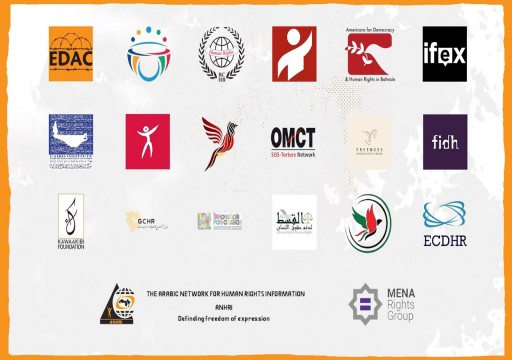 24 منظمة تطلق حملة "إكسبو حقوق الإنسان" لعرض انتهاكات الإمارات بحق معتقلي الرأي