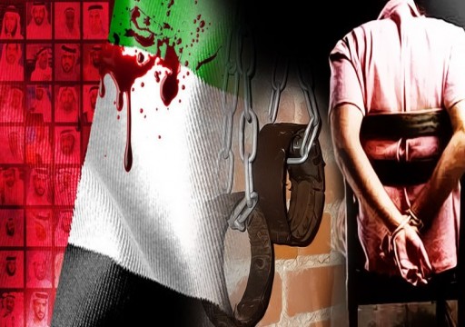 موقع حقوقي أميركي: ثقافة الإفلات من العقاب جعلت أبوظبي تتباهى بانتهاك حقوق الإنسان