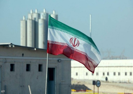 إيران تعلن امتلاكها أكثر من 120 كيلوغراما من اليورانيوم المخصب بنسبة 20 %