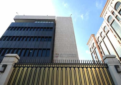 "المصرف المركزي" يعلن تغريم شركة صرافة 4.8 مليون درهم