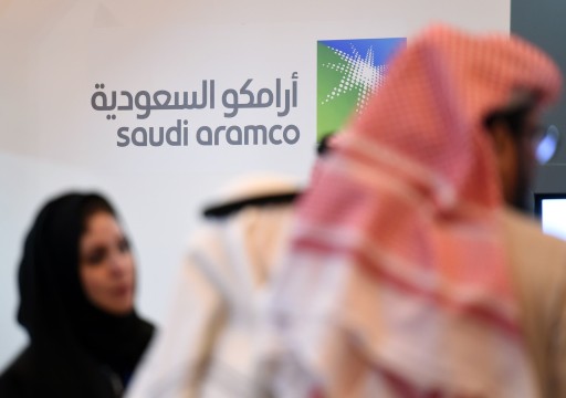 بقيمة 2.464 تريليون دولار.. "أرامكو" السعودية الشركة الأكثر قيمة في العالم