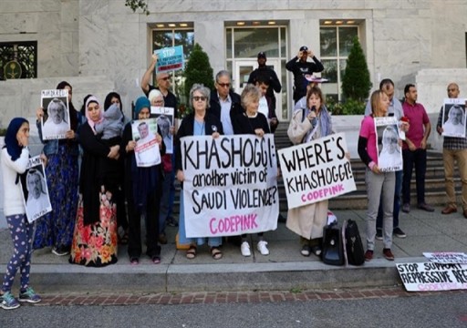 واشنطن.. تظاهرة أمام السفارة السعودية احتجاجًا على قتل خاشقجي