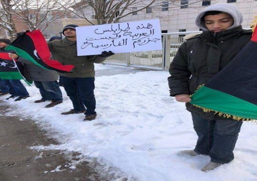 عشرات الليبيين يحتجون في كندا رفضاً للتدخل الإماراتي في بلادهم