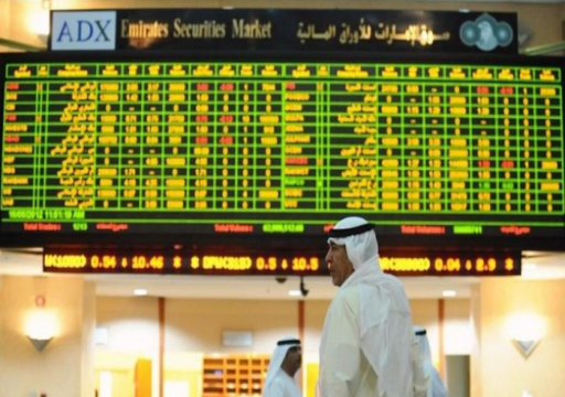 أبوظبي تقود معظم بورصات الخليج إلى الهبوط مع تراجع أسعار النفط