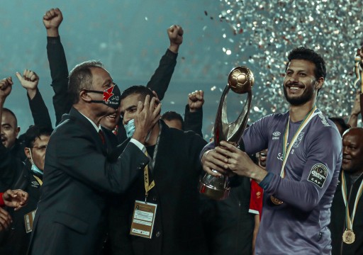 الأهلي المصري ينال لقب أبطال إفريقيا للمرة التاسعة بتاريخه