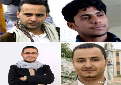 محكمة حوثية تحكم بإعدام 4 صحفيين وسط انتقادات محلية ودولية