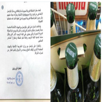 شركات كحول ألمانية تستخدم العلم السعودي في تسويق منتجاتها