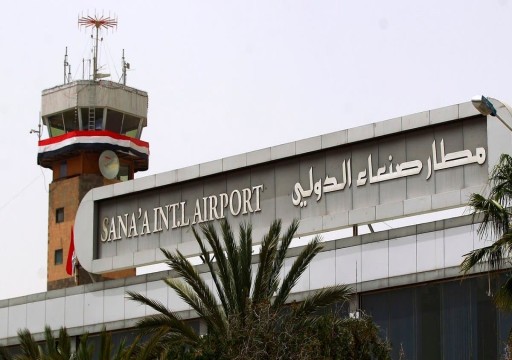 الحكومة اليمنية تعلن عن ترتيبات لفتح مطار صنعاء وميناء الحديدة