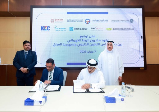 توقيع عقود ربط شبكات الكهرباء الخليجية مع العراق بتكلفة 220 مليون دولار