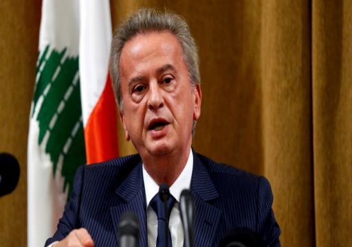 "رويترز": لبنان يفتح تحقيقاً بحق حاكم المصرف المركزي وشقيقه