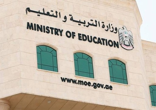 الإمارات تطلق أول نموذج جديد للمدارس الحكومية مطلع العام المقبل