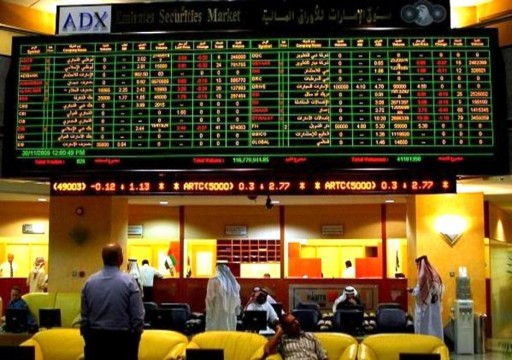 سوق أبوظبي للأوراق المالية تعلن غلق قاعات التداول بسبب كورونا