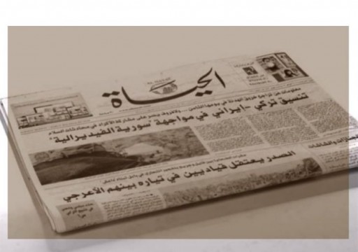 الديوان الملكي السعودي يشتري جريدة “الحياة” بعد رفض بيعها للإمارات
