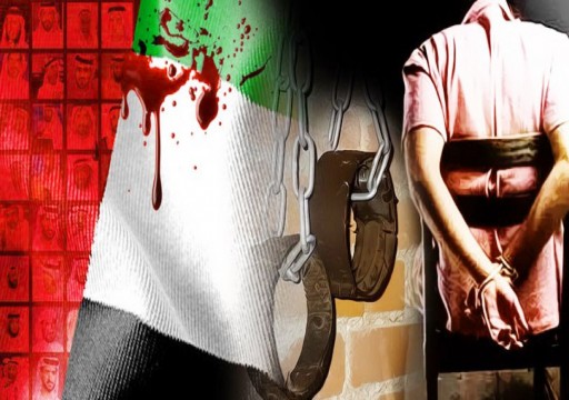 منظمات وشخصيات دولية تطالب أبوظبي باحترام حرية التعبير وإطلاق سراح المعتقلين