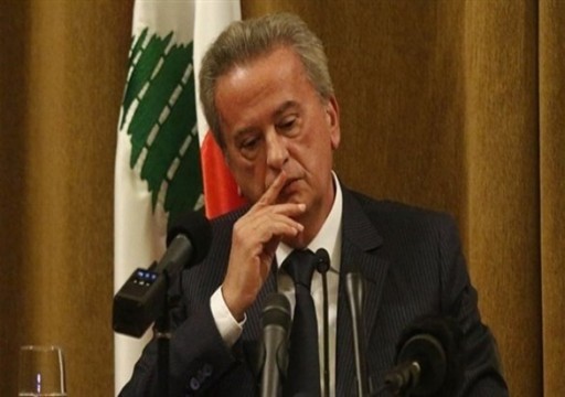 مثول حاكم مصرف لبنان أمام النيابة في قضايا اختلاس أموال وتهرب ضريبي
