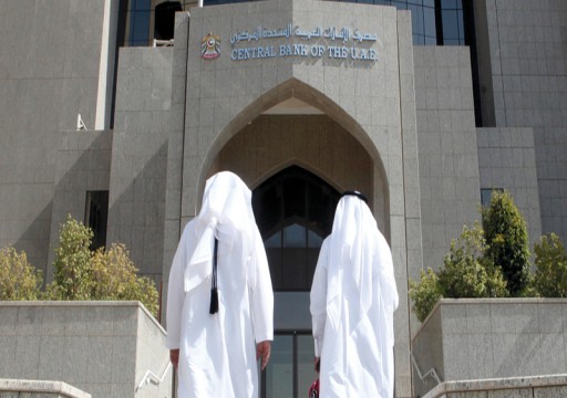 مصرف الإمارات المركزي يدعو للحفاظ على سجل تعاملات بنكية سليم