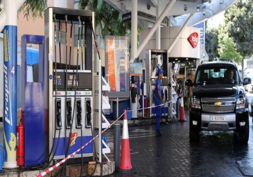 لبنان يخطط لشراء الوقود من الكويت لسد احتياجاته