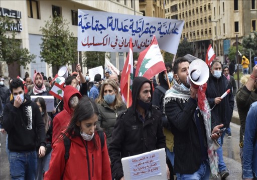 لبنان.. تظاهرة وسط بيروت تطالب بتشكيل حكومة "انتقالية"