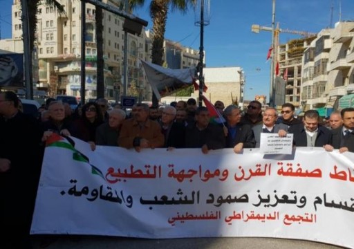تظاهرة في رام الله رفضا لورشة البحرين "الخائنة"