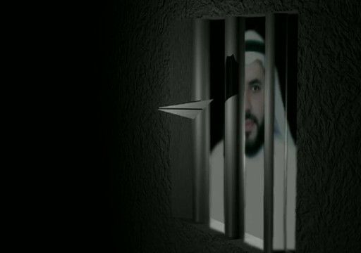 لتمديد اعتقاله في "مركز المناصحة".. أبوظبي تعتزم إحالة أحد معتقلي الرأي للمحاكمة رغم انتهاء محكوميته