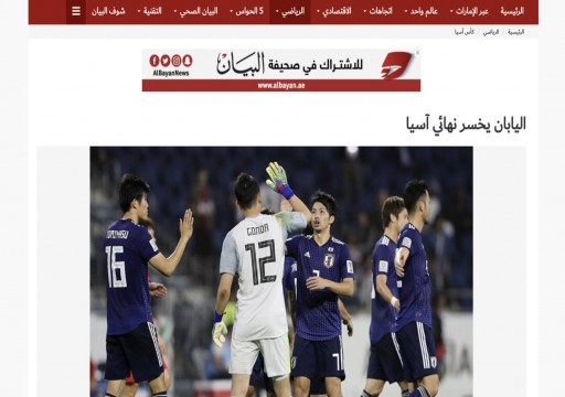 تباين وجهات نظر الإماراتيين في فوز قطر بكأس آسيا!
