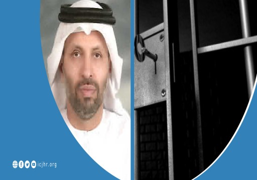 مركزان حقوقيان يطالبان أبوظبي بالكشف عن مصير معتقل رأي مختفي قسريا منذ عام