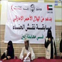 مسابقة للحناء برعاية الإمارات تثير السخرية في اليمن