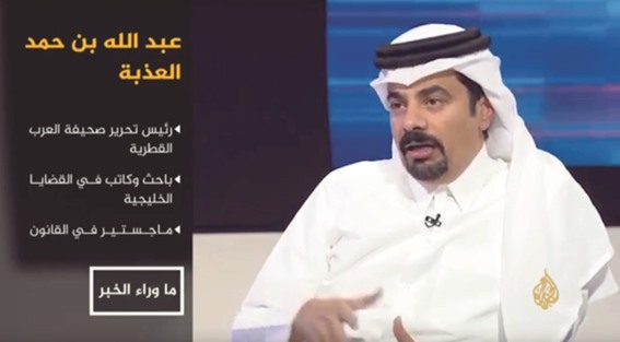 إعلامي قطري يحمل على أبوظبي بشدة ويزعم أنها "تتآمر" على بلاده