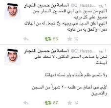 "الكرامة" تدعو الأمم المتحدة التدخل لدى الإمارات للإفراج عن "النجار"