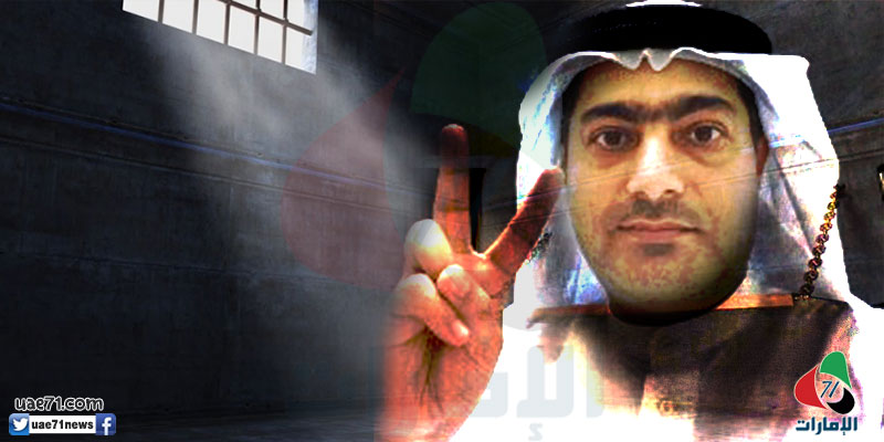 موقع: هوس أبوظبي الأمني ينكل بالناشطين ويضع القانون في خدمة القمع